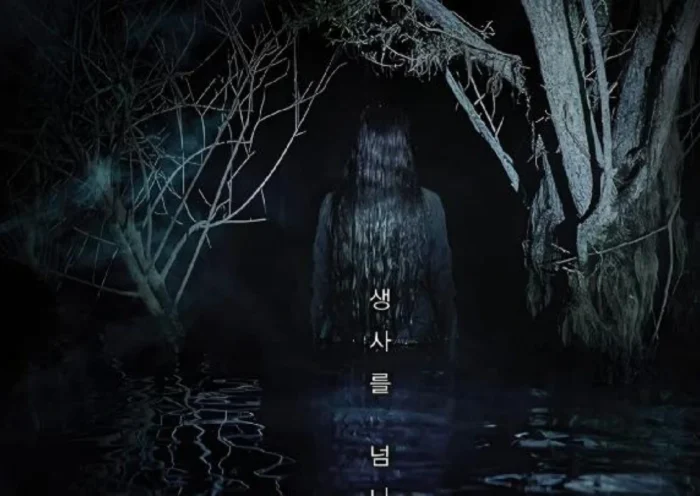 Salmokji: Whispering Water