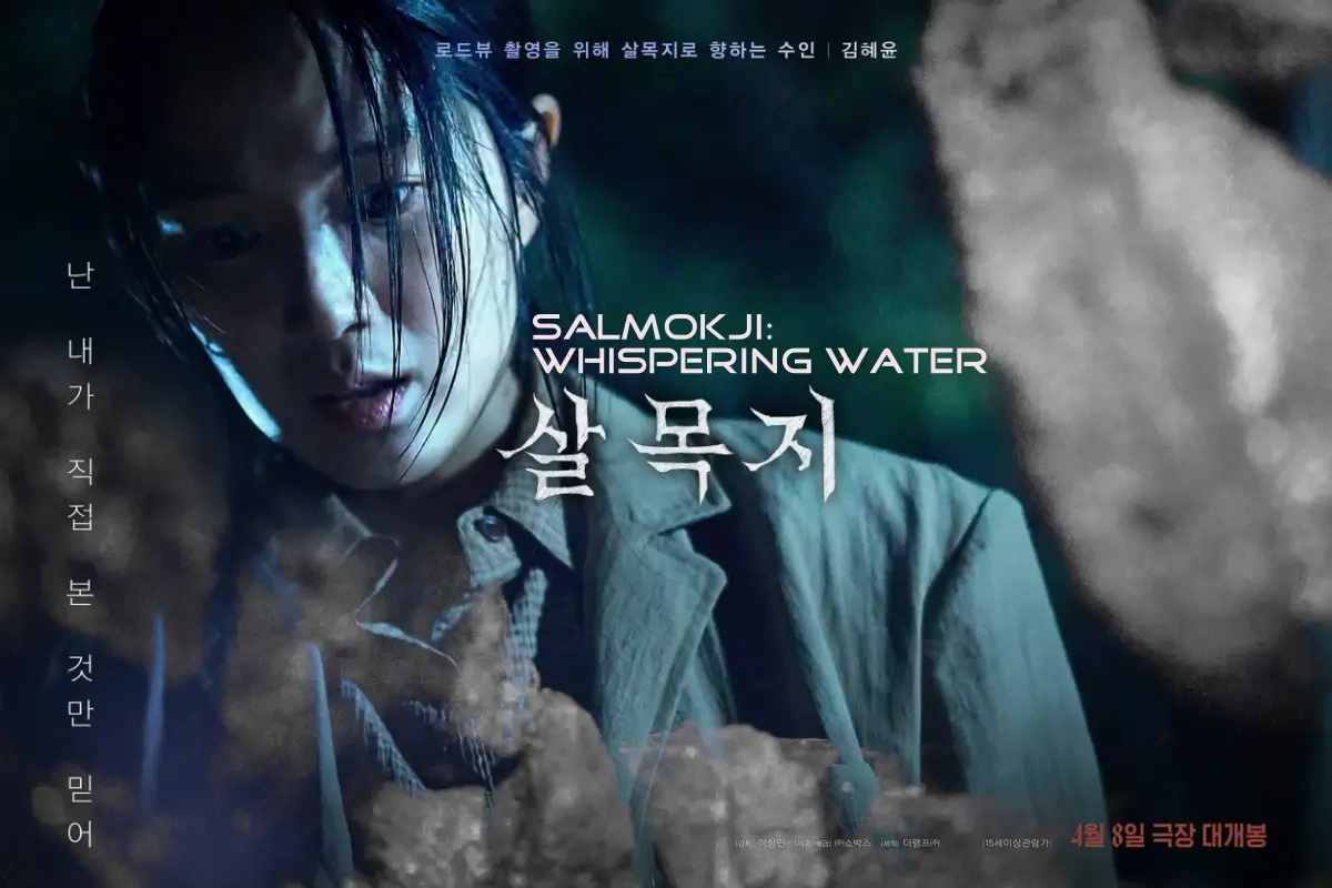 review salmokji whispering water 2026